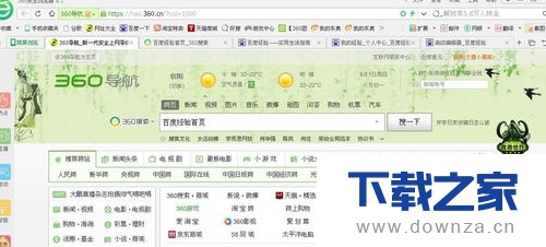 ʹ��360�����¼�����ֵ���ϸ��������