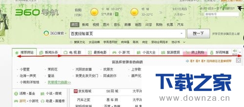 ʹ��360�����¼�����ֵ���ϸ��������