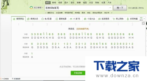 ʹ��360�����¼�����ֵ���ϸ��������