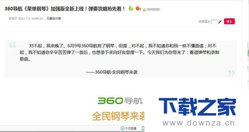 ����360�����¼�����ֵ���ϸ���ò���