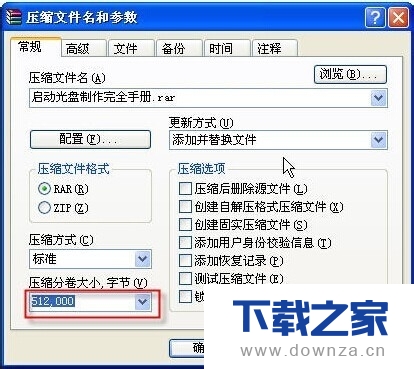 ʹ��WinRAR���з־�ѹ���ľ����������