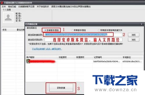 ΢�ź��������¼����ɾ�����������ɻָ�