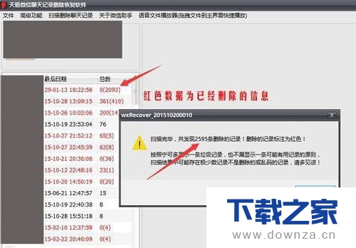 ΢�ź��������¼����ɾ�����������ɻָ�