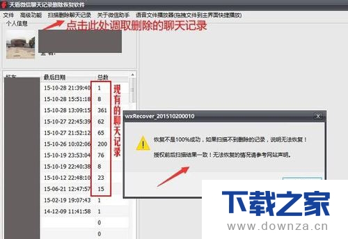 ΢�ź��������¼����ɾ�����������ɻָ�