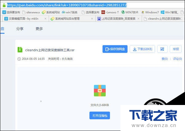 ��win7ϵͳ�����������¼��ͼ�Ľ̳�