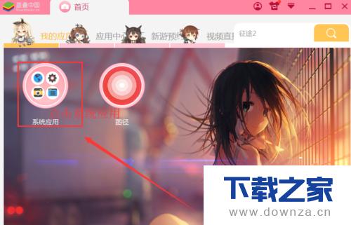 ����BlueStacks�������Եľ����������