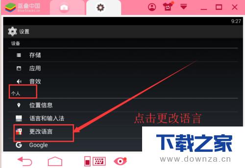 ����BlueStacks�������Եľ����������