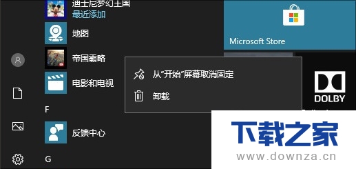 ��Win10�н��ø���С����ͼ�Ľ̳�