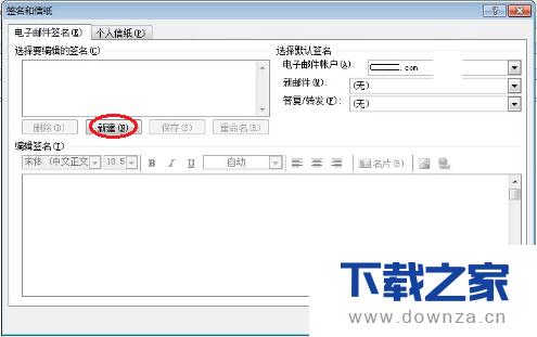 ����outlookǩ���ľ����������