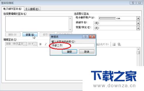 ����outlookǩ���ľ����������