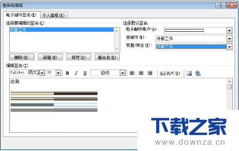 ����outlookǩ���ľ����������