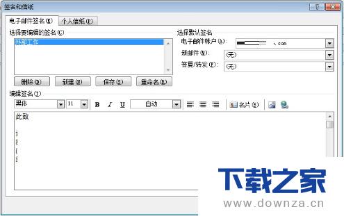 ����outlookǩ���ľ����������