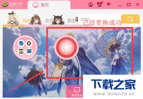 ��BlueStacks�����и�����������ϸ�̳�