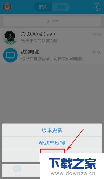 �����˳��ֻ�QQ�ľ����������