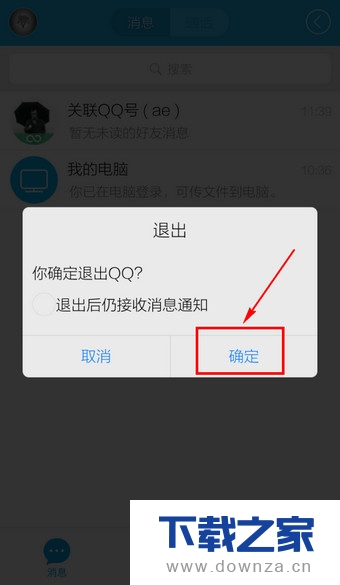 �����˳��ֻ�QQ�ľ����������