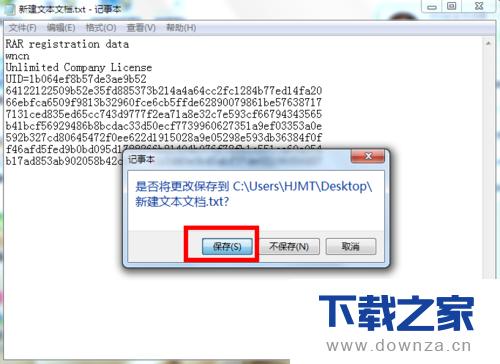 WinRAR������ʾע��ľ���������