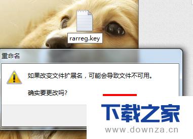 WinRAR������ʾע��ľ���������