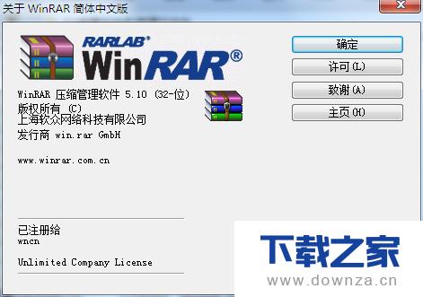 WinRAR������ʾע��ľ���������