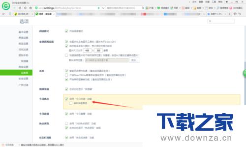 �ر�360�����������ѡ����ϸ��������