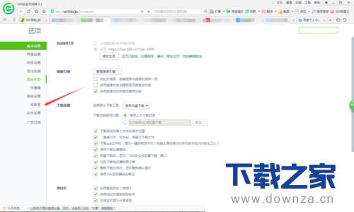 �ر�360�����������ѡ����ϸ��������