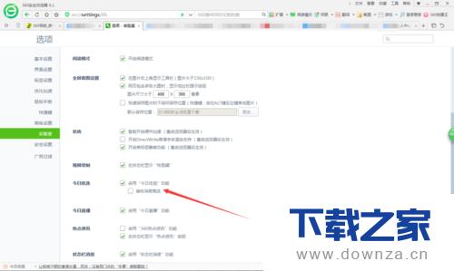 �ر�360�����������ѡ����ϸ��������