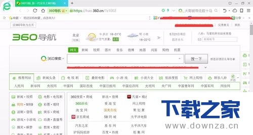 ��360������б�����ǩ�ľ����������