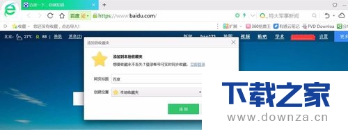 ��360������б�����ǩ�ľ����������