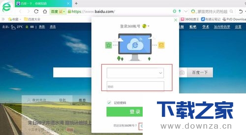 ��360������б�����ǩ�ľ����������