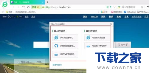 ��360������б�����ǩ�ľ����������