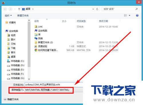 ������������ҳȫ�����ݱ���Ϊ�ļ���ͼ�Ľ̳�
