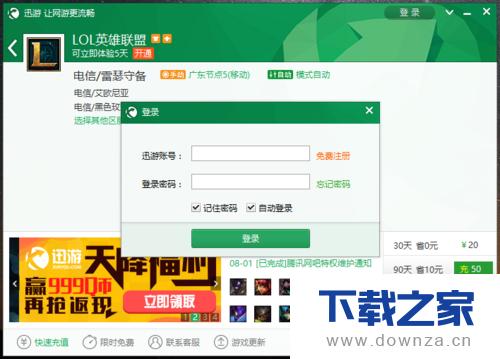 ʹ��Ѹ���ƽ�� ���ʹ�õľ����������