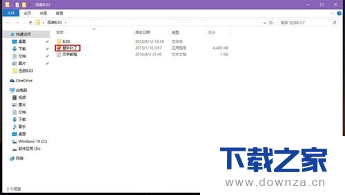 ʹ��Ѹ���ƽ�� ���ʹ�õľ����������