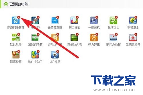 360��ȫ��ʿ���Ӻ�ɾ�����ܵļ򵥲�������