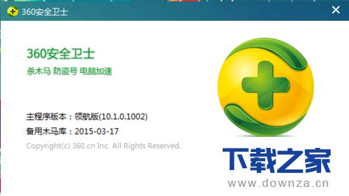 360��ȫ��ʿ������������������ϸ��������