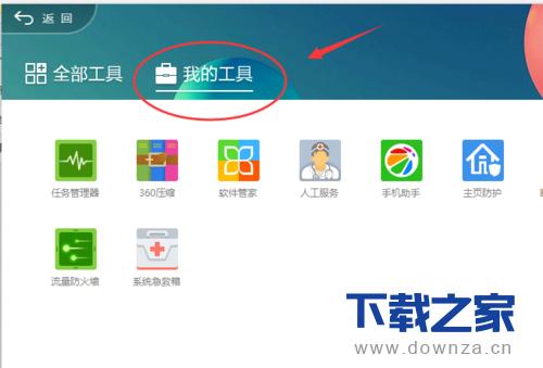 360��ȫ��ʿ������������������ϸ��������