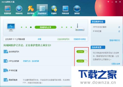 360��ȫ��ʿ������������������ϸ��������