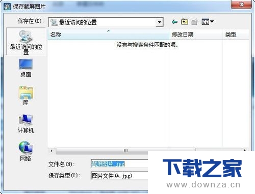 在鲁大师软件中保存截屏的详细操作步骤