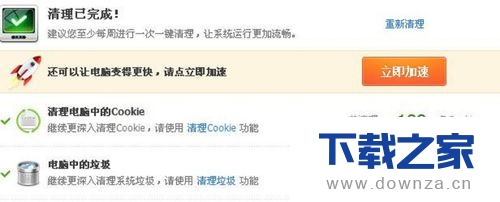 鲁大师软件进行高温报警的具体解决方法