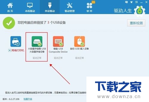 ʹ�����������޸�U�̶�ȡ���˵ľ����������