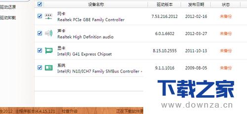 使用驱动人生更新系统驱动的详细操作步骤