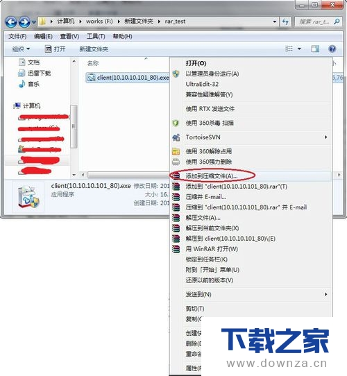 WinRAR进行分包压缩的详细操作步骤