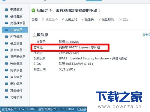 使用鲁大师进行功耗估算的详细操作步骤