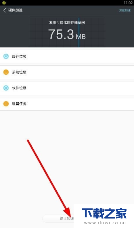 使用鲁大师给手机加速的具体操作方法