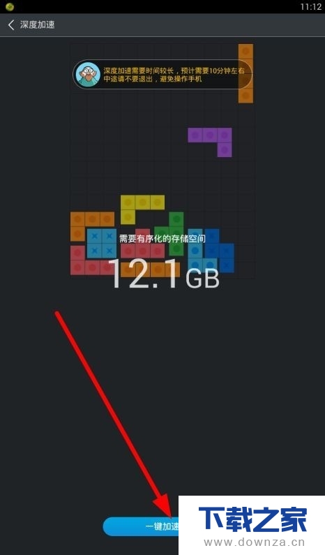 使用鲁大师给手机加速的具体操作方法