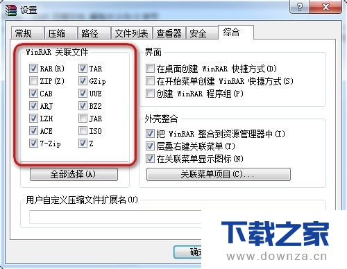 WinRAR�鿴�����ļ��ľ������÷���