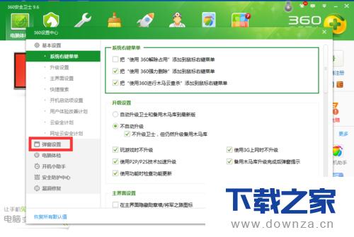 ����360��ȫ��ʿ�˻��Զ���¼����ϸ��������