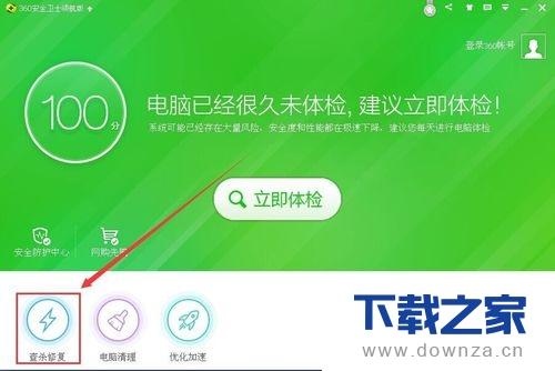 360��ȫ��ʿ��ɱ�����ļ򵥲�������