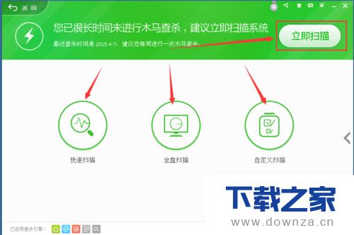 360��ȫ��ʿ��ɱ�����ļ򵥲�������