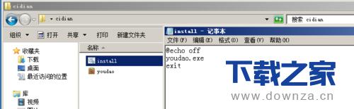 使用winrar软件制作安装包的简单操作流程