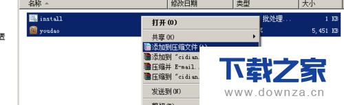 使用winrar软件制作安装包的简单操作流程